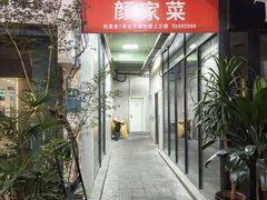 -颜家菜·鲁菜世家(大明湖店)