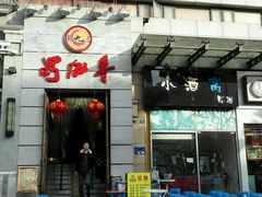android_upload_pic-蜀九香火锅(九眼桥店)