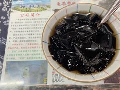 -梧州双钱龟苓膏(老街店)