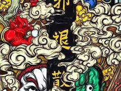 -那达慕蒙古风味酒楼