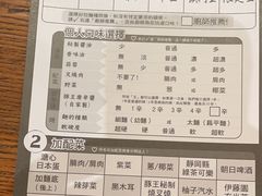 -豚王拉面(澳门银河店)