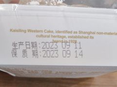 -凯司令西点房(虹桥路站店)