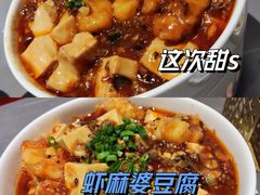 麻辣豆腐-燕春楼(海河华鼎店)