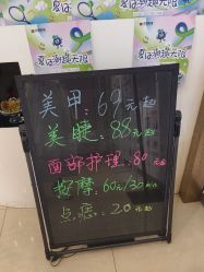 -NMS娜美莎美甲美睫皮肤管理中心