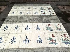 -天一阁博物院