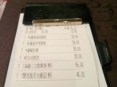 账单-万岁寿司(万国店)