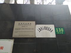 -上海市肺科医院(延庆路门诊)