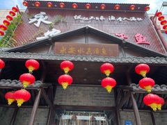 -永安水煮活鱼·仪征土菜院子
