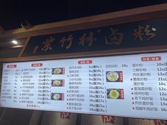 -李氏紫竹林卤粉(火车站店)