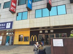 -麦当劳(新王府井店)