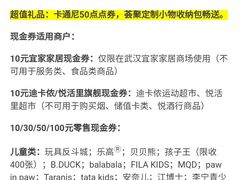 -武汉荟聚