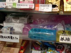 -童年小卖铺(五道营店)