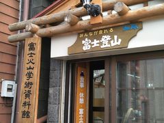 -富士山吉田線五合目