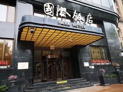 -上海国际饭店