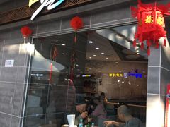 门面-米村拌饭(延吉万达店)