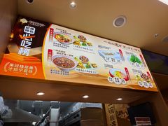 -桂花香手工面(鼓楼店)