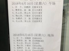 -德云社(三里屯店)