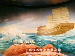 -广西壮族自治区博物馆