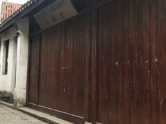 -文魁斋