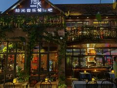 -拾光音乐餐酒吧(告庄星光夜市店)