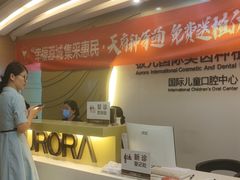 -极光口腔·矫正种植修复(锦江店)