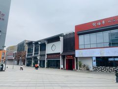 -木渎影视城