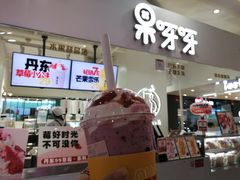 门面-果呀呀(国金街店)