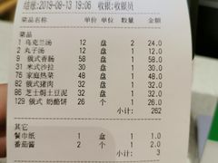 账单-玛莎西餐厅(佳润华庭店)