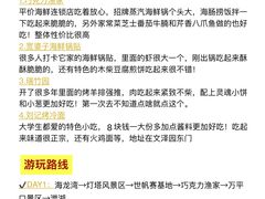 -日照海滨国家森林公园