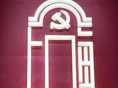 -中共一大纪念馆