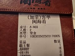 -闽海肴(北辰荟店)