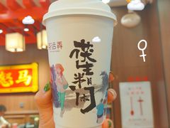 -茶话弄(中贸广场店)