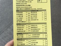 账单-添好运点心专门店(深水埗店)