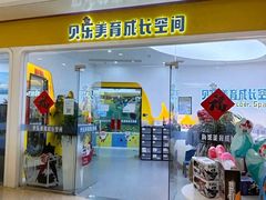 -贝乐少儿英语·全外教(滨江中心)