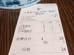 -大雄寿司(中华广场店)