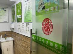 -爱侣宠医·鹦鹉专科·小型哺乳类·异宠专科(灵石路店)