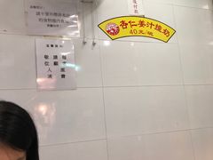 双皮奶-义顺牛奶公司(新马路老店)