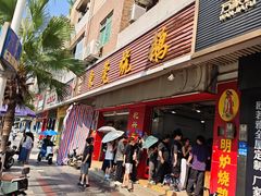 -杞兴东莞烧鹅