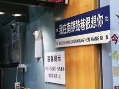 -南锣鼓巷