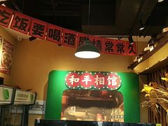 -蜀川川破店·江湖菜·烧烤(北京首店)