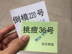 -上海市皮肤病医院(武夷路院区)