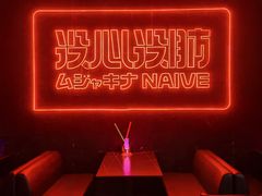 -MOSSO音乐酒吧·live house(南京旗舰店)