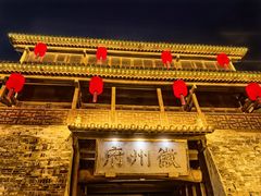 -歙县张记渔梁石头粿(渔梁住保小区店)