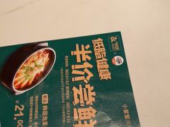-相遇·鲜炒黄牛肉(丹阳吾悦广场店)
