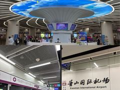 -杭州萧山国际机场