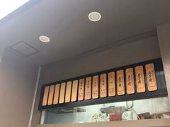 -五芳斋(中山大道总店)