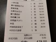 -惠丰堂饭庄·烤鸭·京味菜(翠微路店)