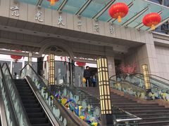 门面-亢龙太子酒轩(东湖店)