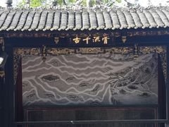 -都江堰普照寺