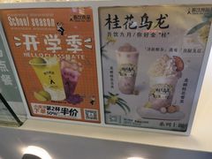 -吾饮良品水果茶(江汉一路店)